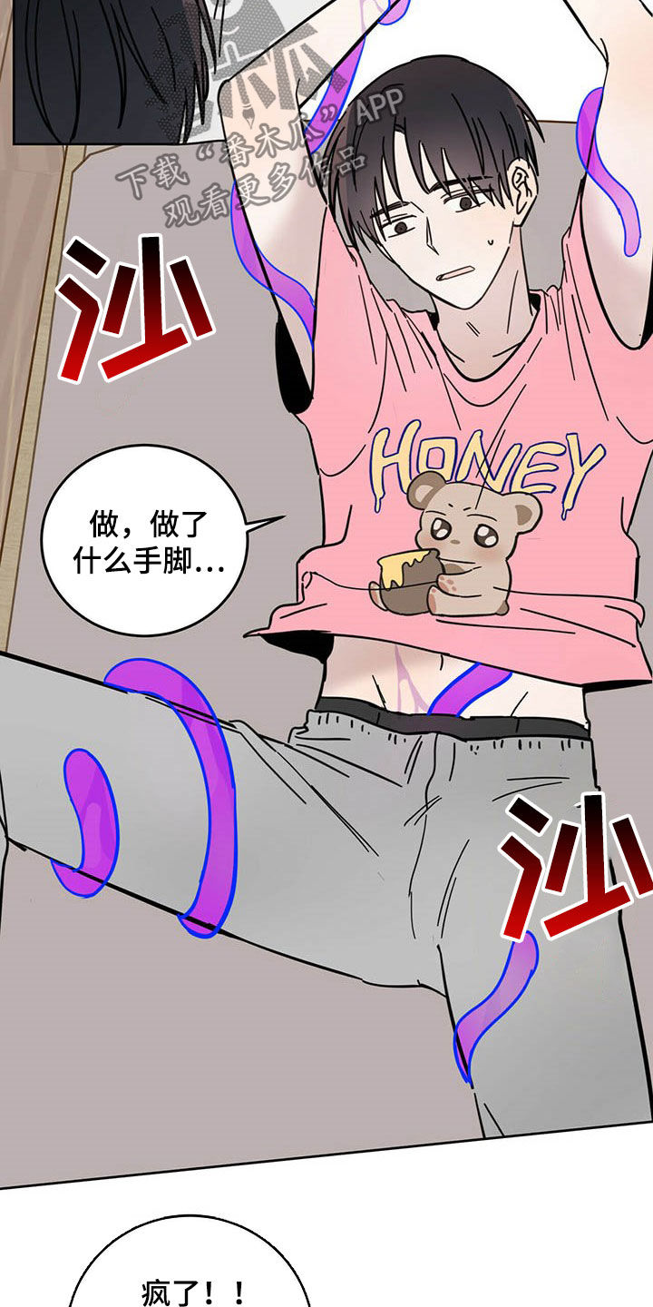 第18章：被吃掉16