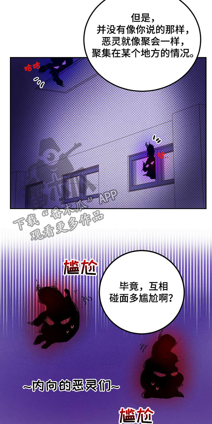 第52章：恶灵扎堆10