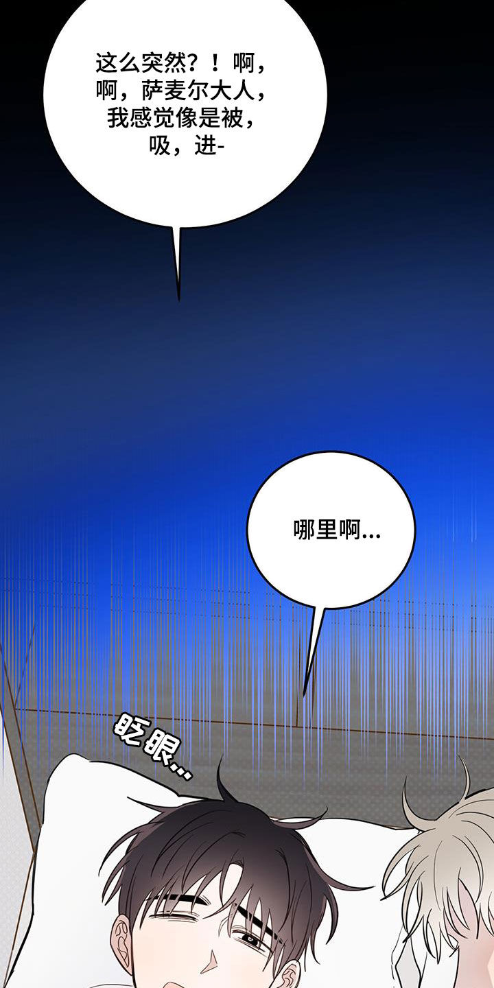 第75章：【第二季】醒来21