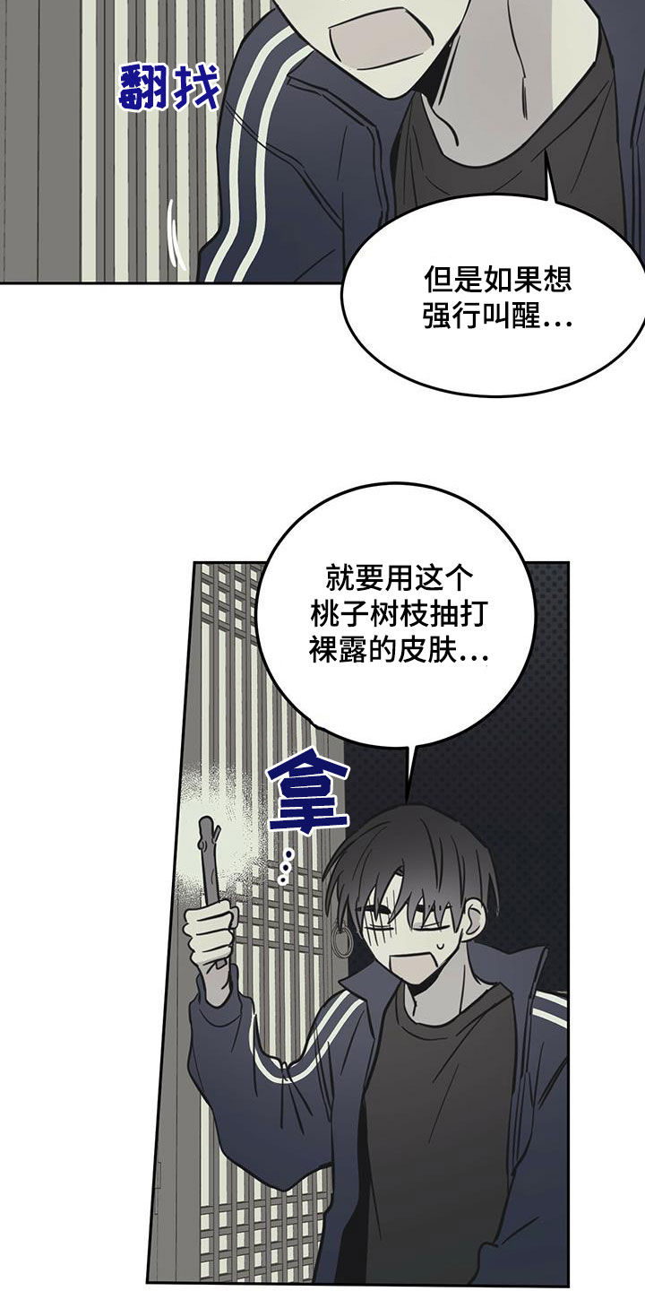 第61章：梦中梦（第一季完结）1