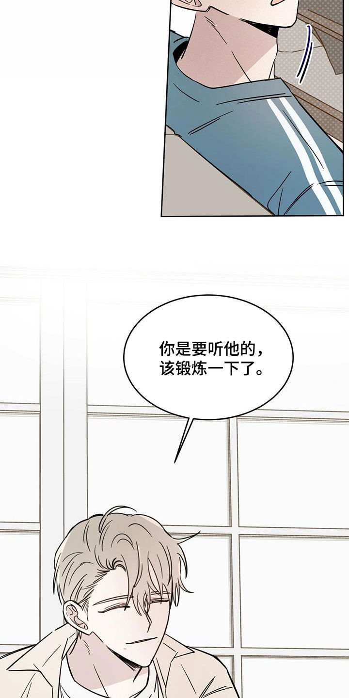 第38章：胡说八道23