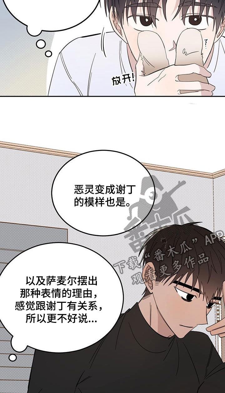 第76章：【第二季】王子10
