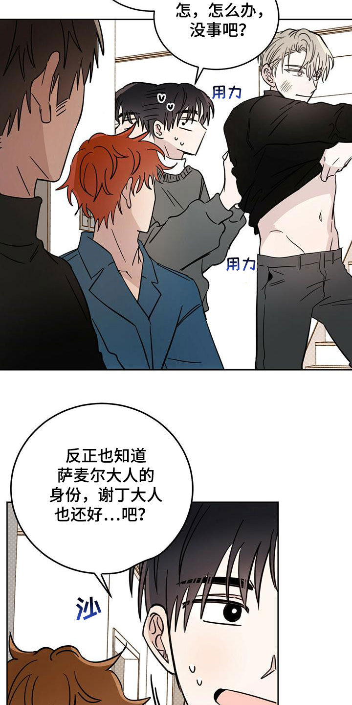 第42章：做好事22