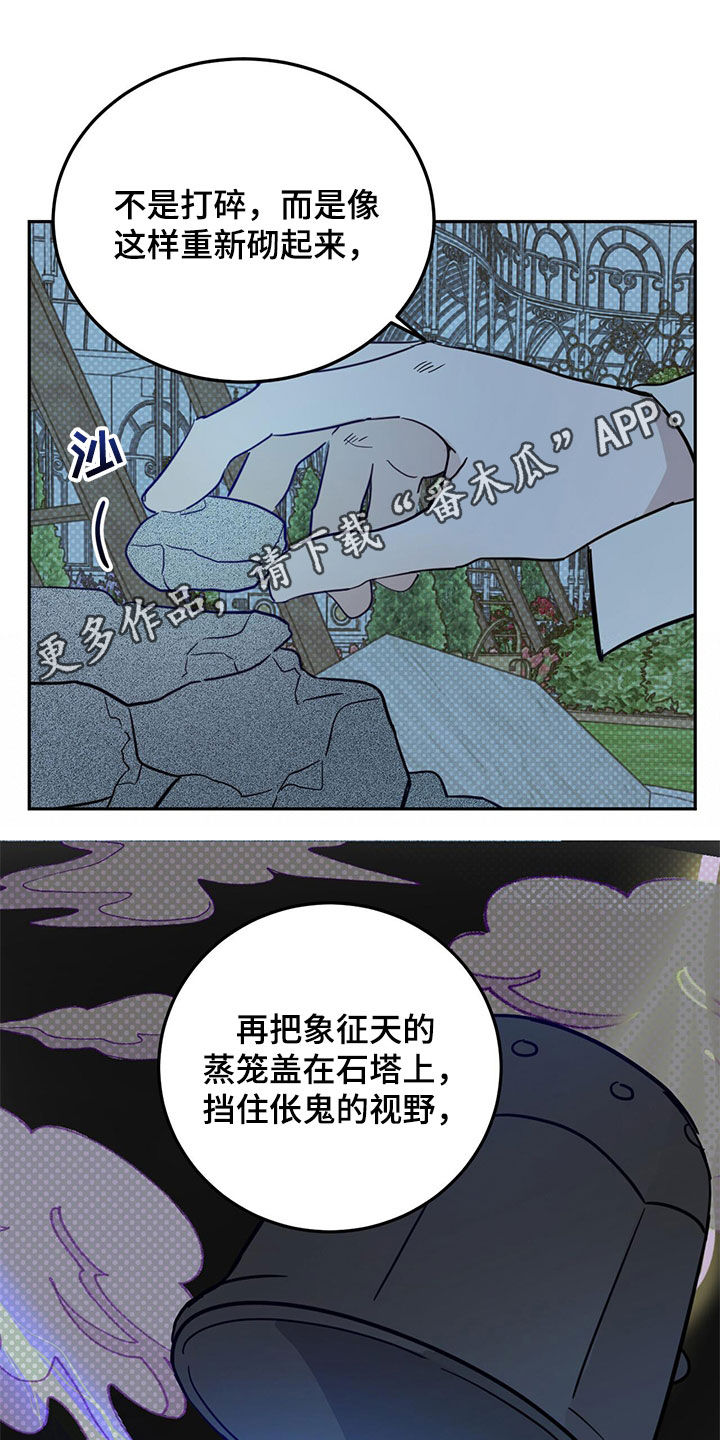 第73章：【第二季】诱饵0