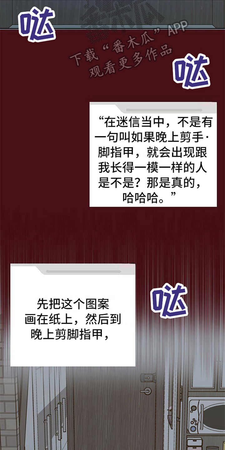 第10章：惹事16