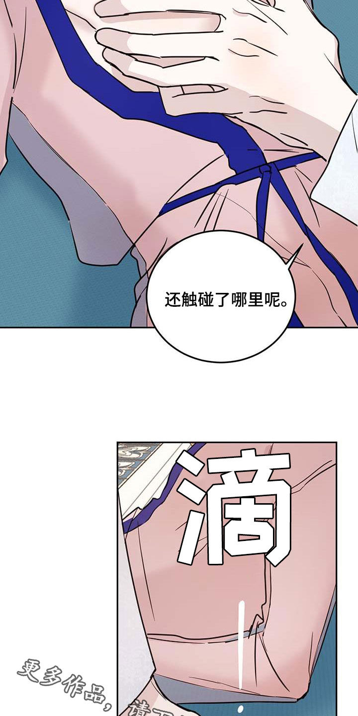 第63章：【第二季】皇帝23