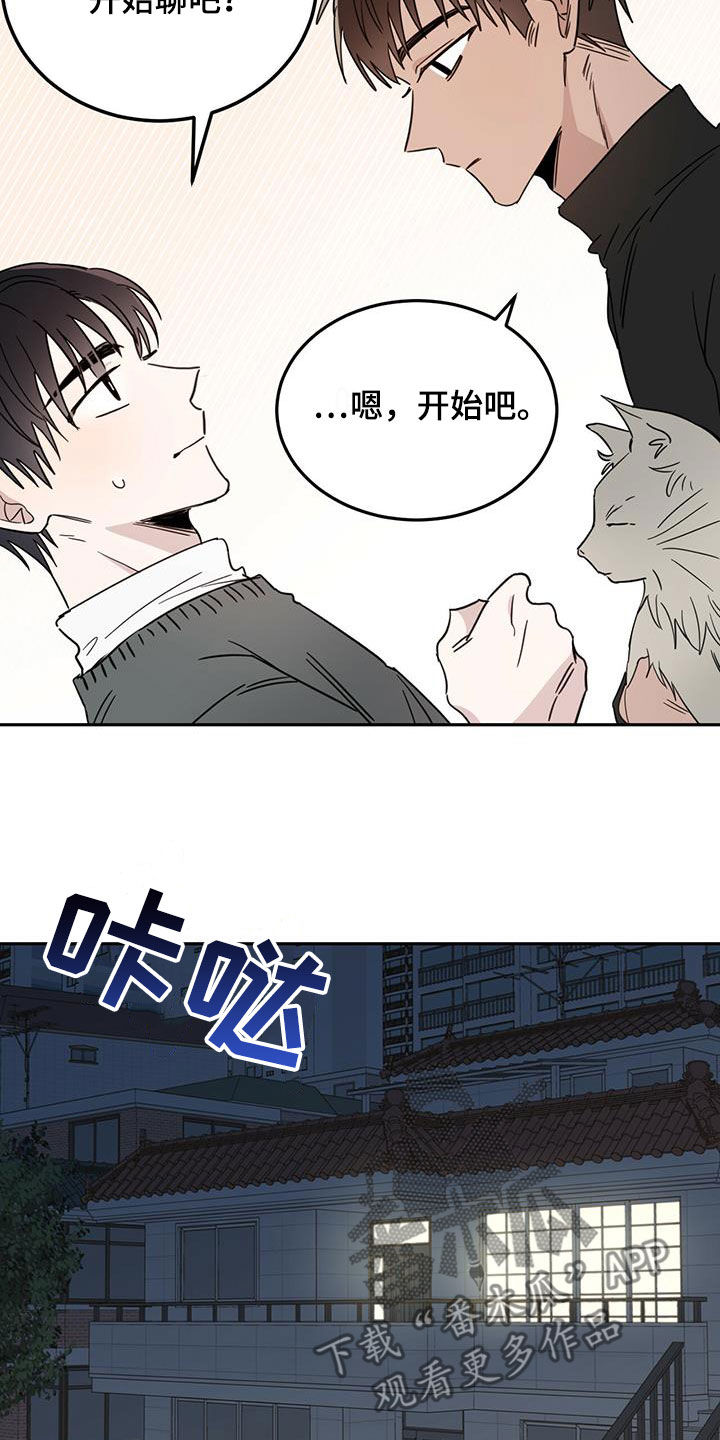 第44章：消除记忆1