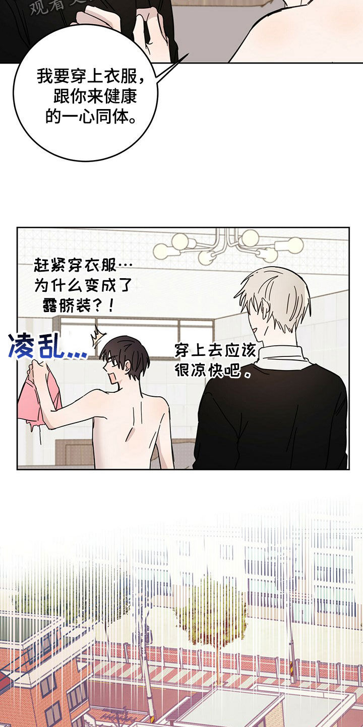 第20章：补偿15