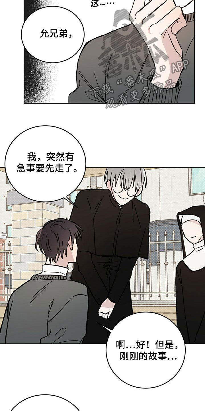 第41章：私事15
