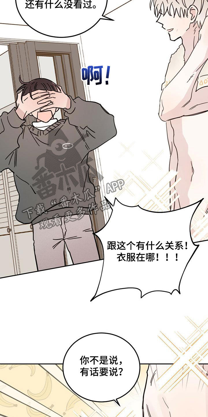 第45章：罪恶感21
