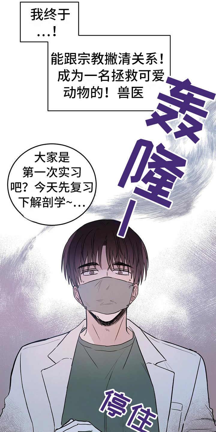 第1章：晕血8