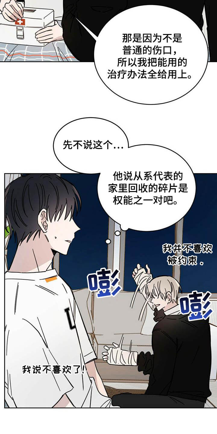 第21章：负责9