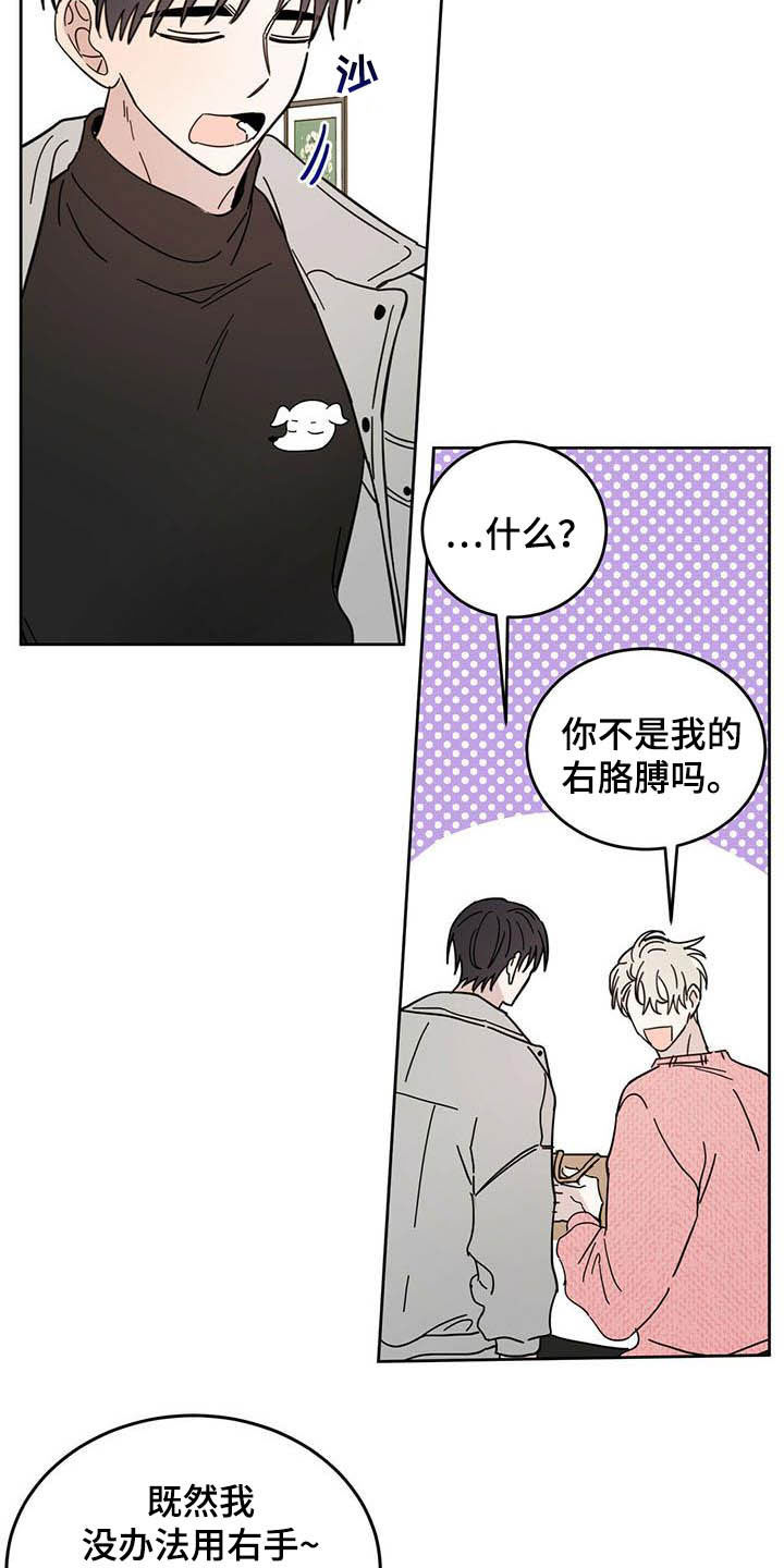 第23章：右臂15