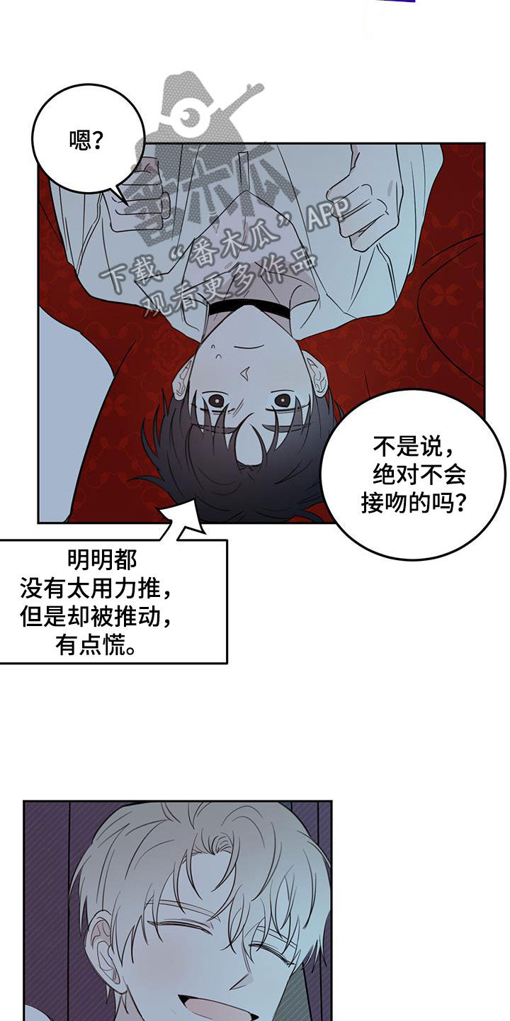 第70章：【第二季】无效14