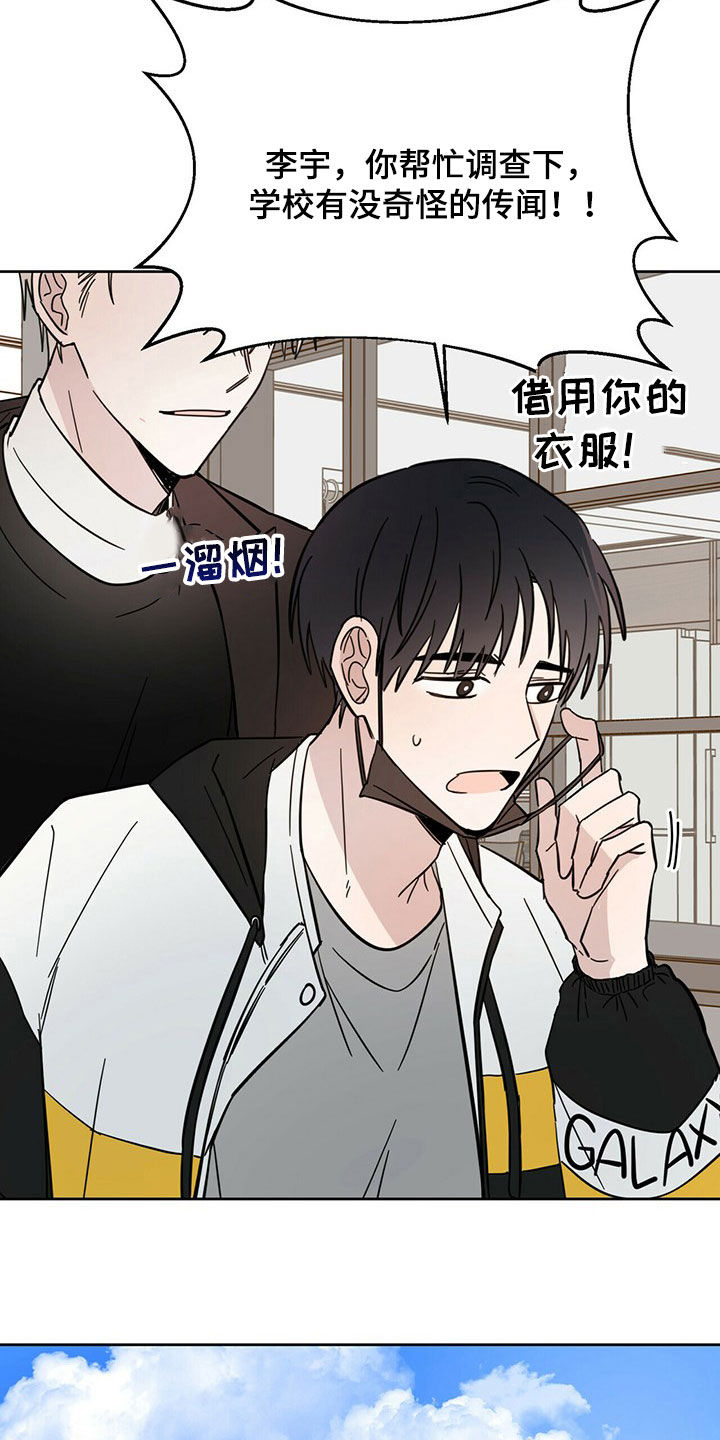 第15章：大嘴巴22