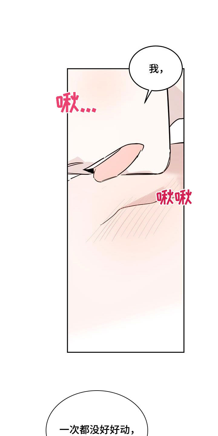 第66章：【第二季】容易受骗23