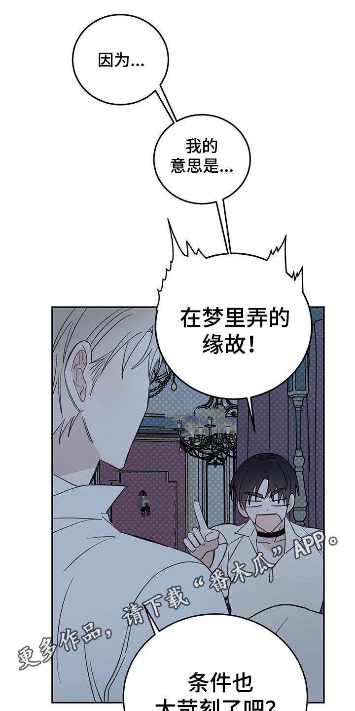 第71章：【第二季】重要线索0