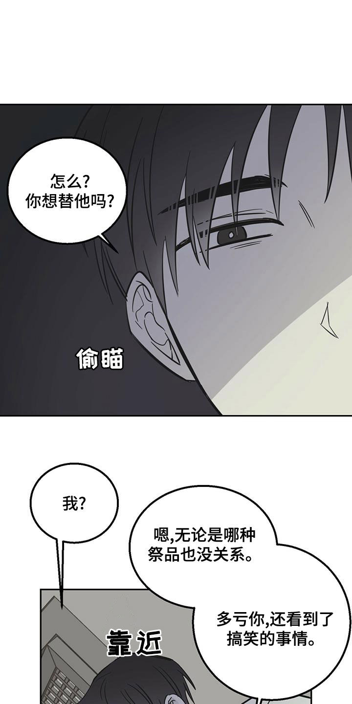 第61章：梦中梦（第一季完结）13