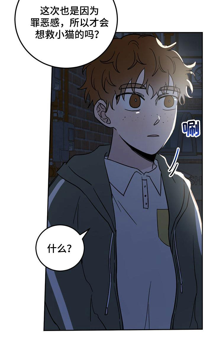 第45章：罪恶感12