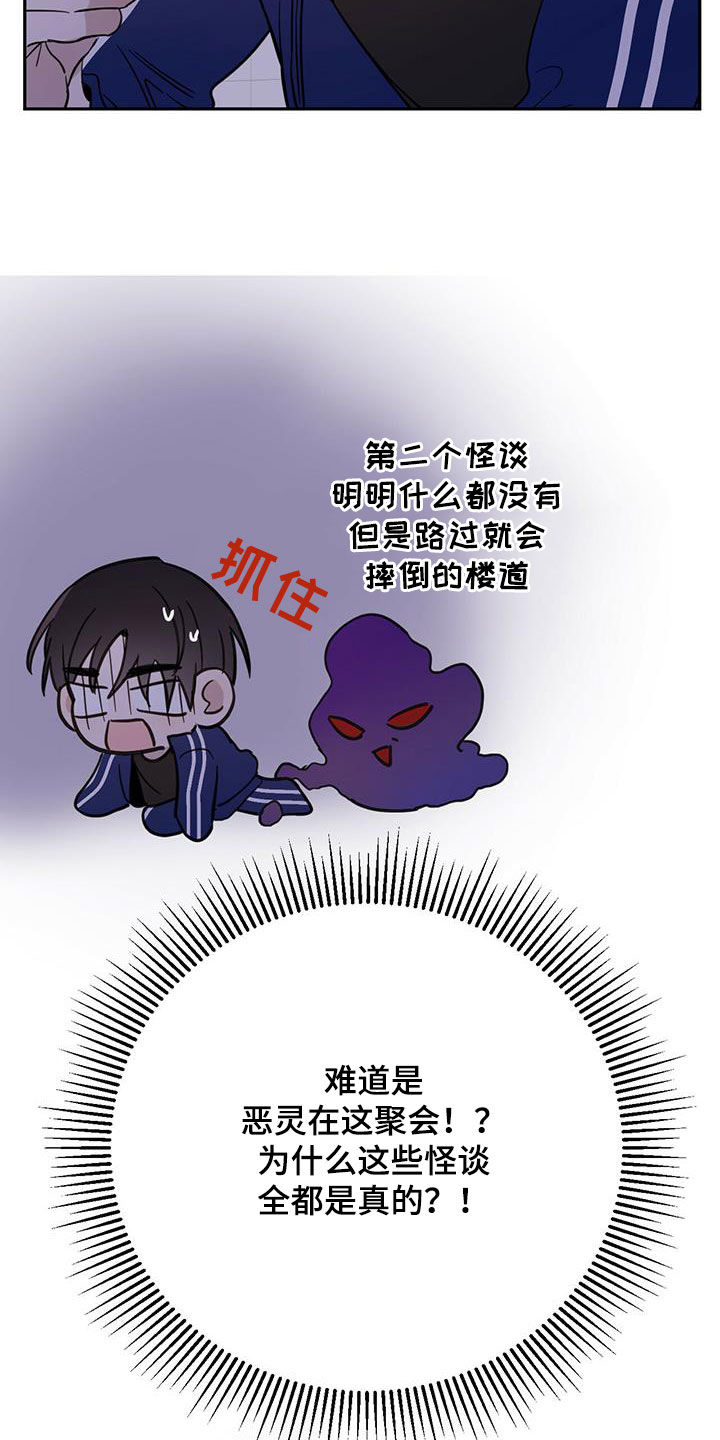 第52章：恶灵扎堆4