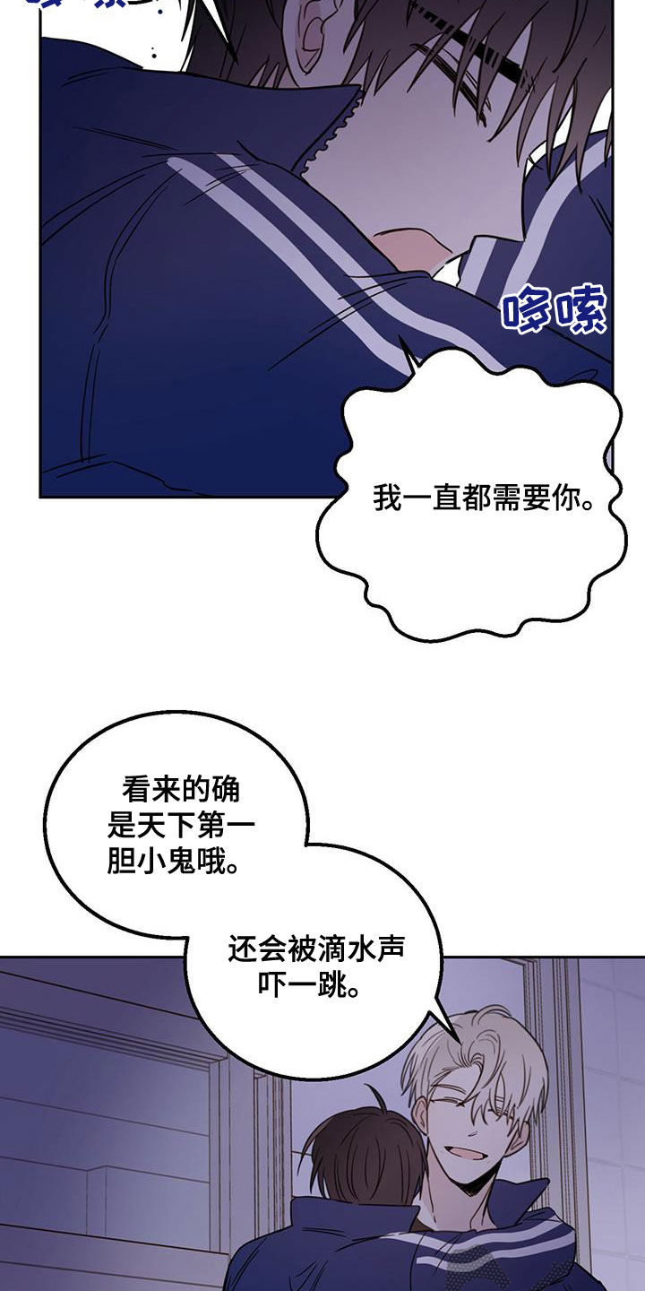 第48章：胆小鬼19