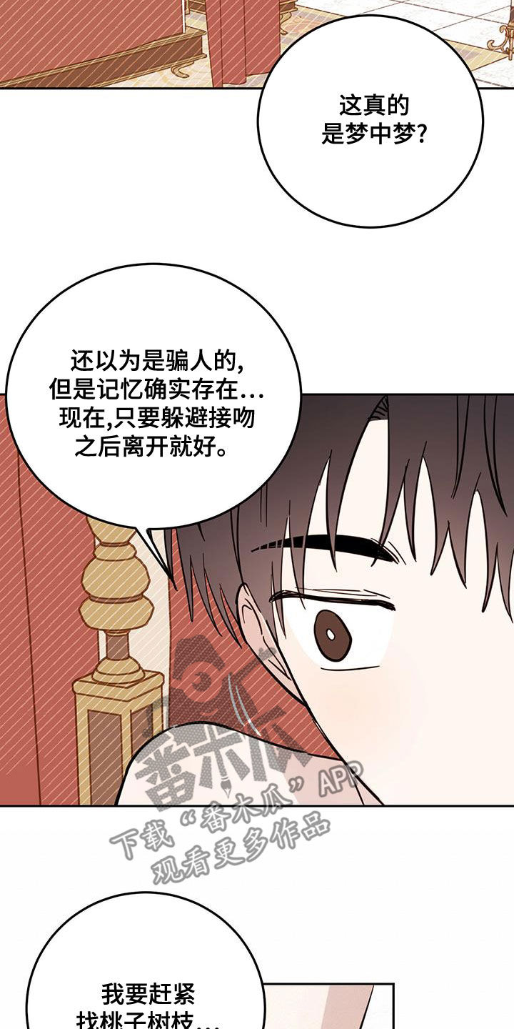 第61章：梦中梦（第一季完结）23