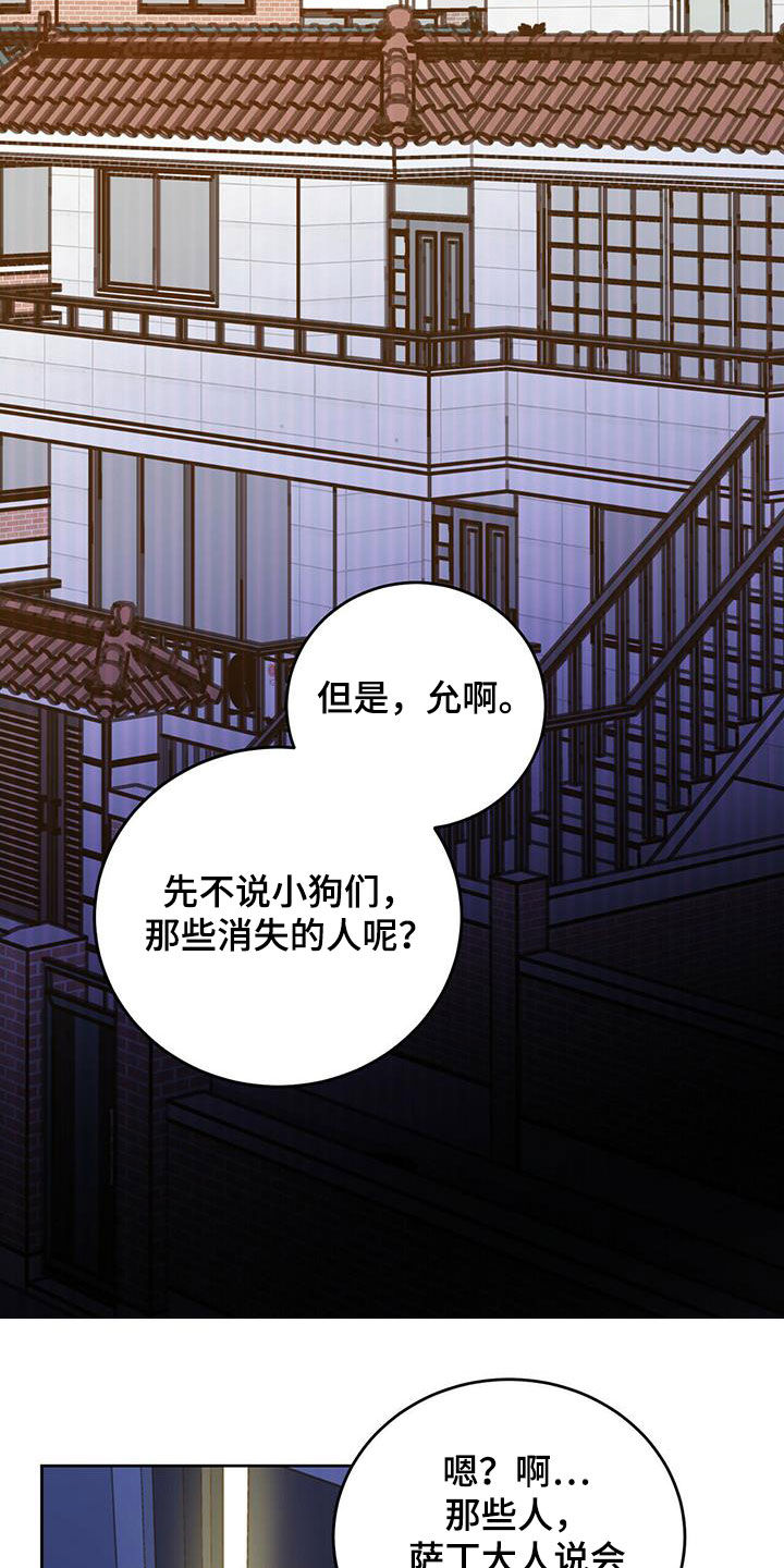 第39章：等一等18