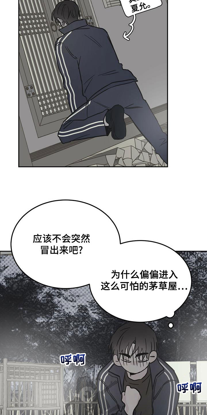 第60章：伪装31