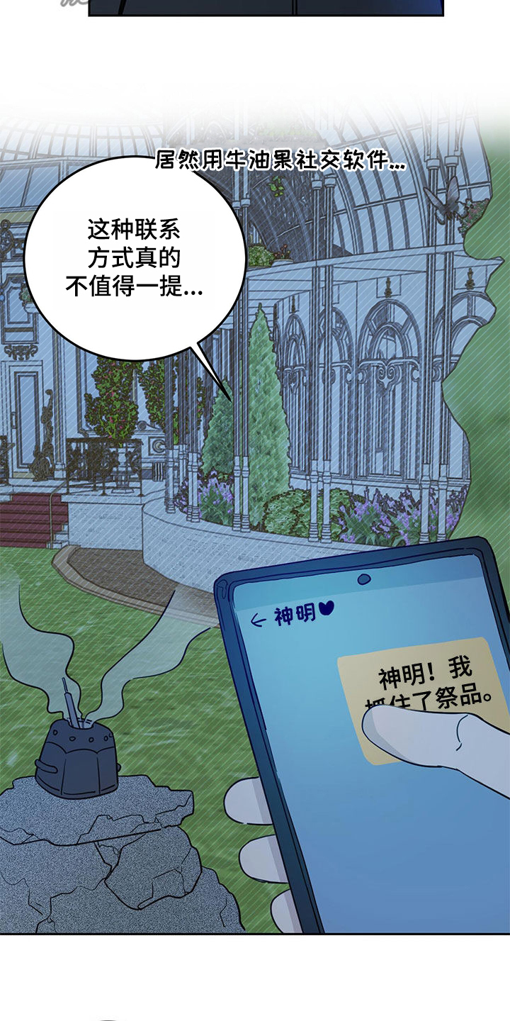 第73章：【第二季】诱饵12