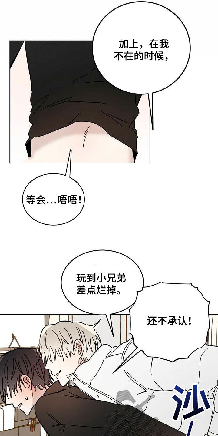 第33章：还不承认13