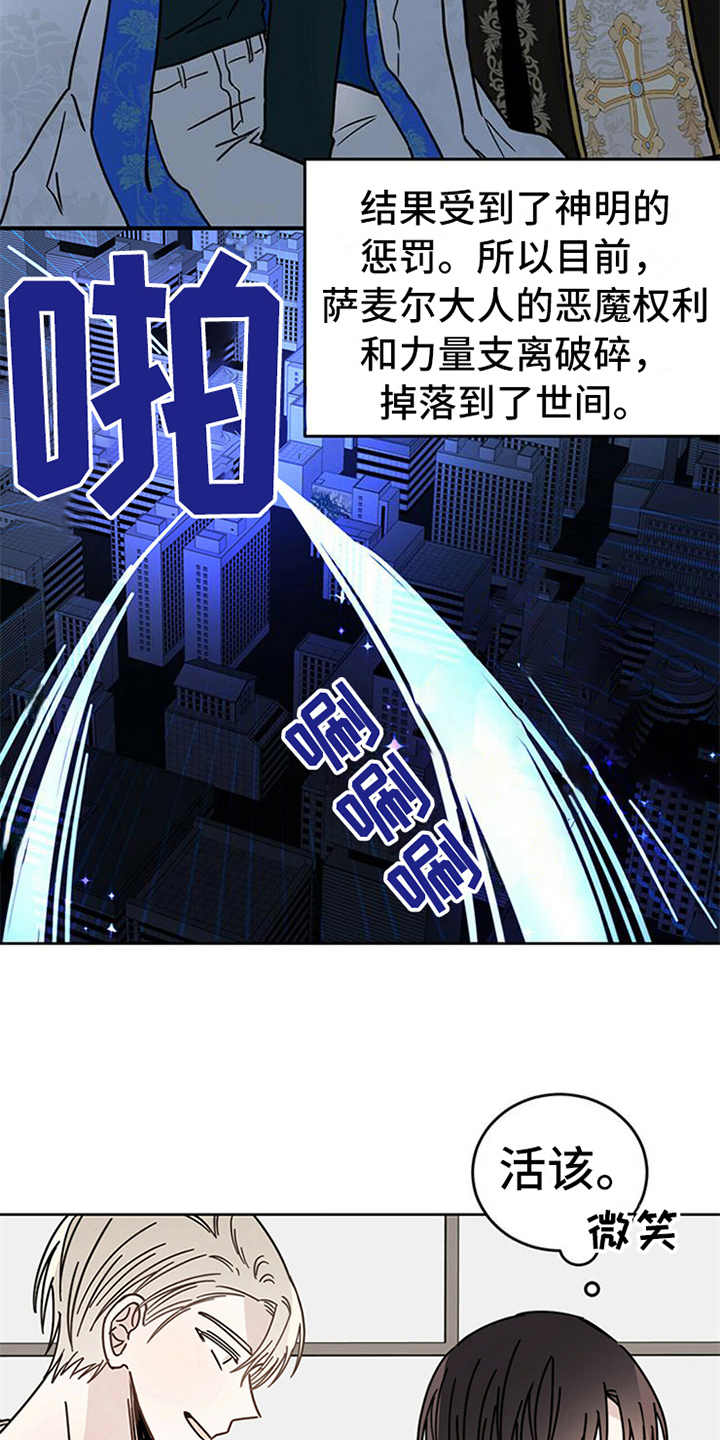 第6章：神的祝福10