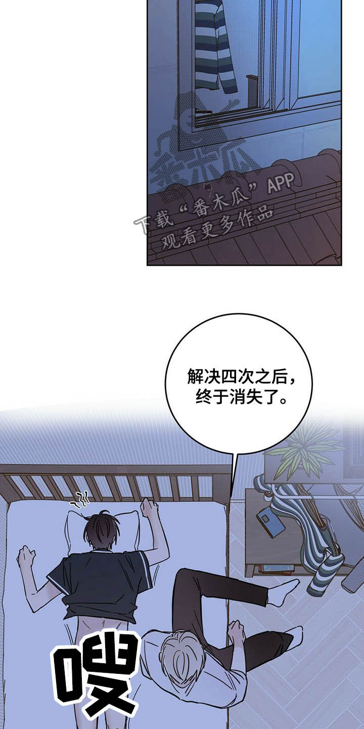 第14章：小心眼15