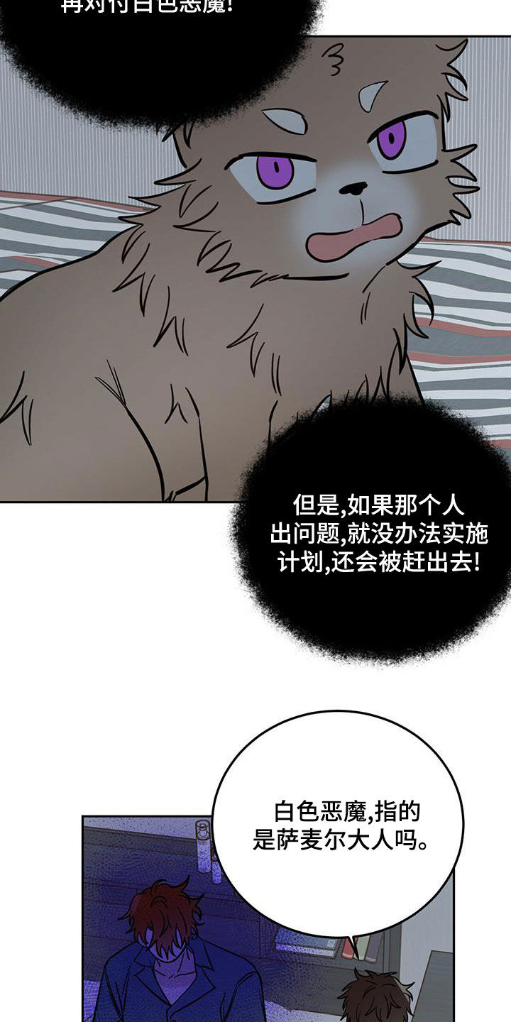 第58章：祭品17
