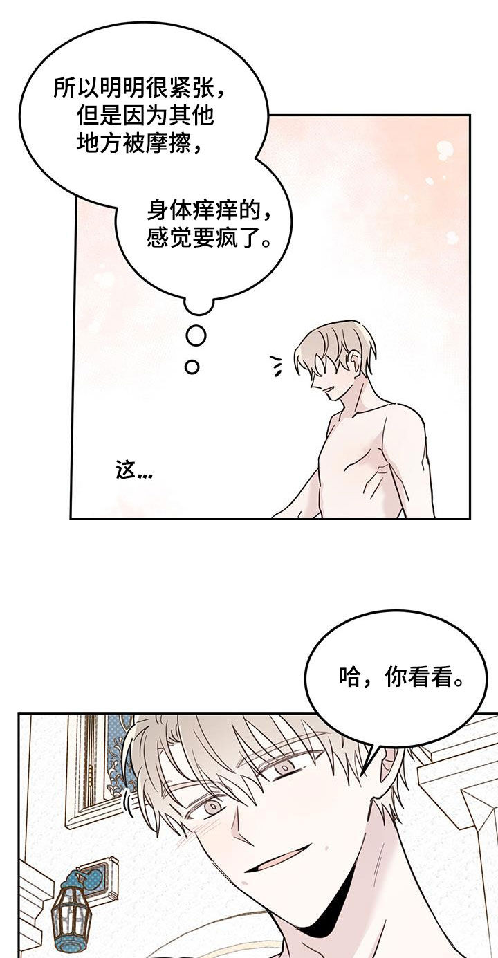 第65章：【第二季】委屈21