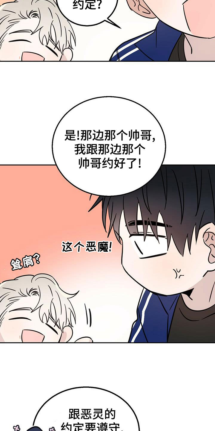 第55章：约定23