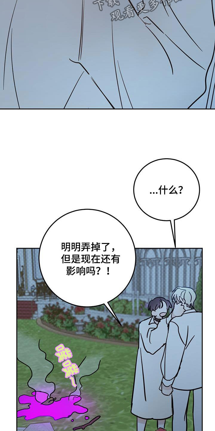第75章：【第二季】醒来15