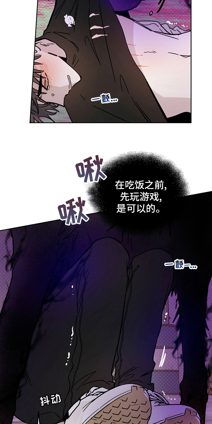 第28章：游戏18