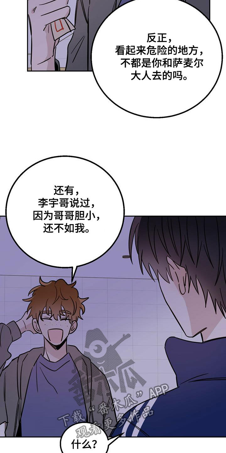 第48章：胆小鬼7