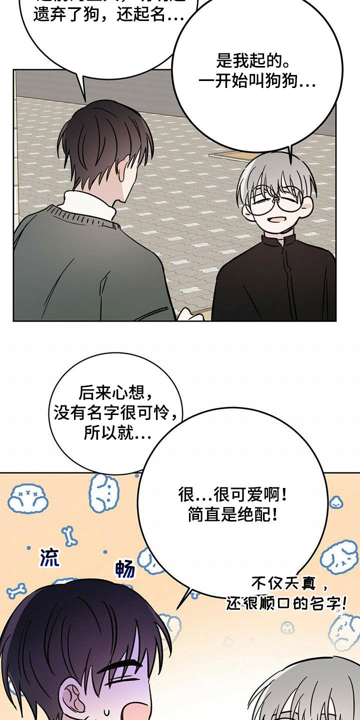 第41章：私事3