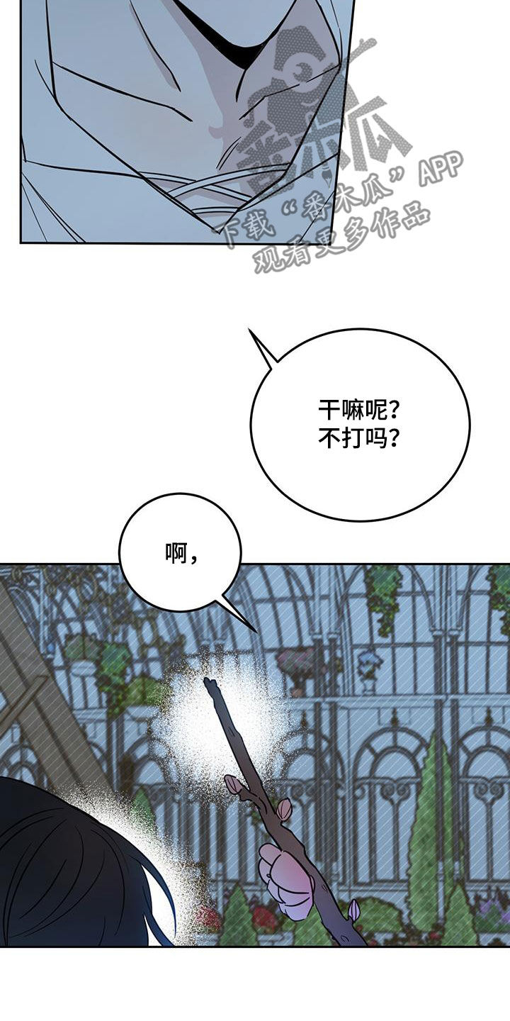 第74章：【第二季】我来5