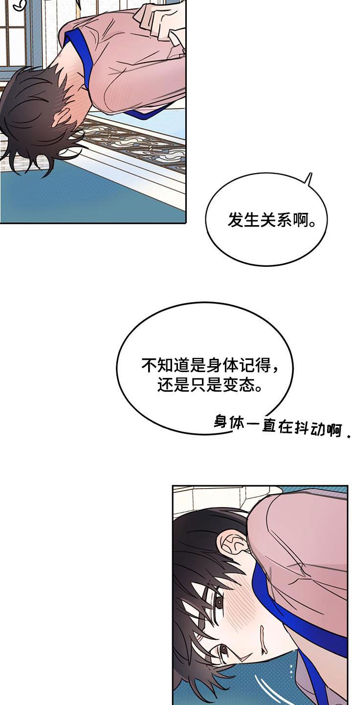 第65章：【第二季】委屈23