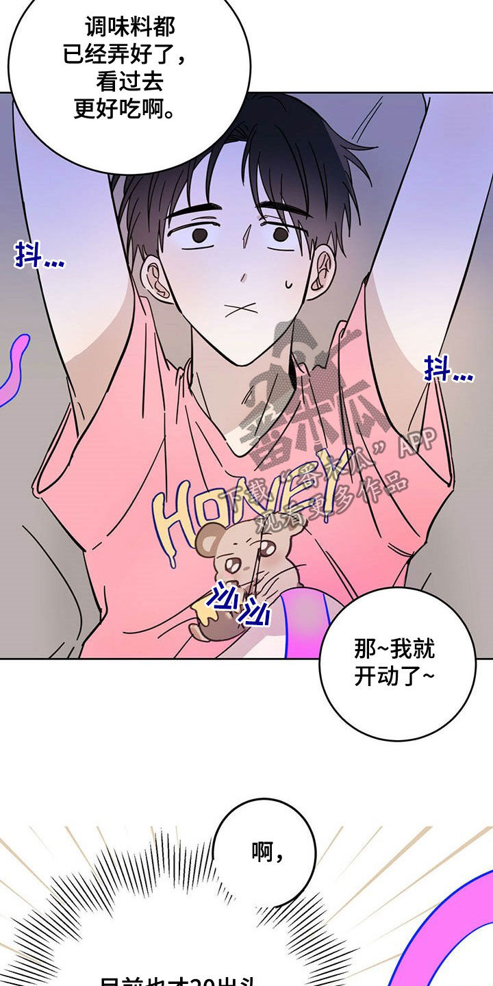 第18章：被吃掉9
