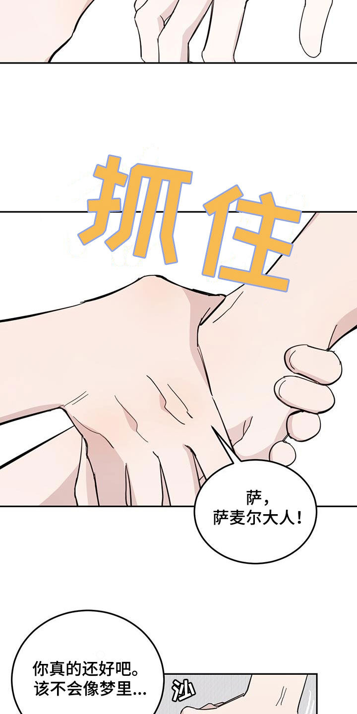 第77章：【第二季】紧急状况14