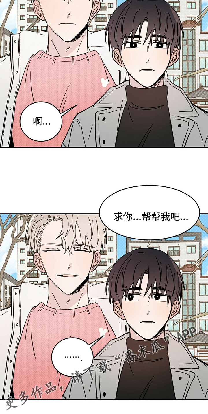 第25章：帮帮我吧20