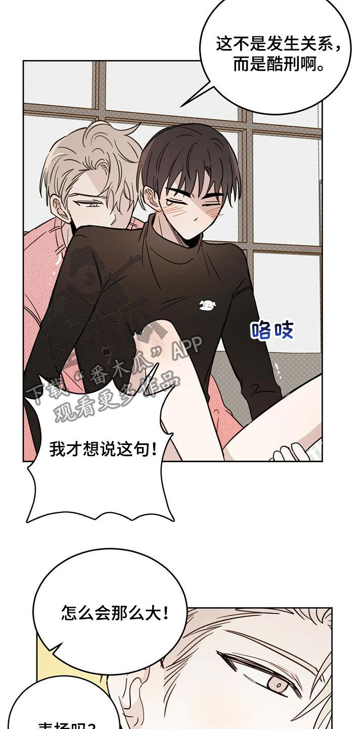 第36章：酷刑6