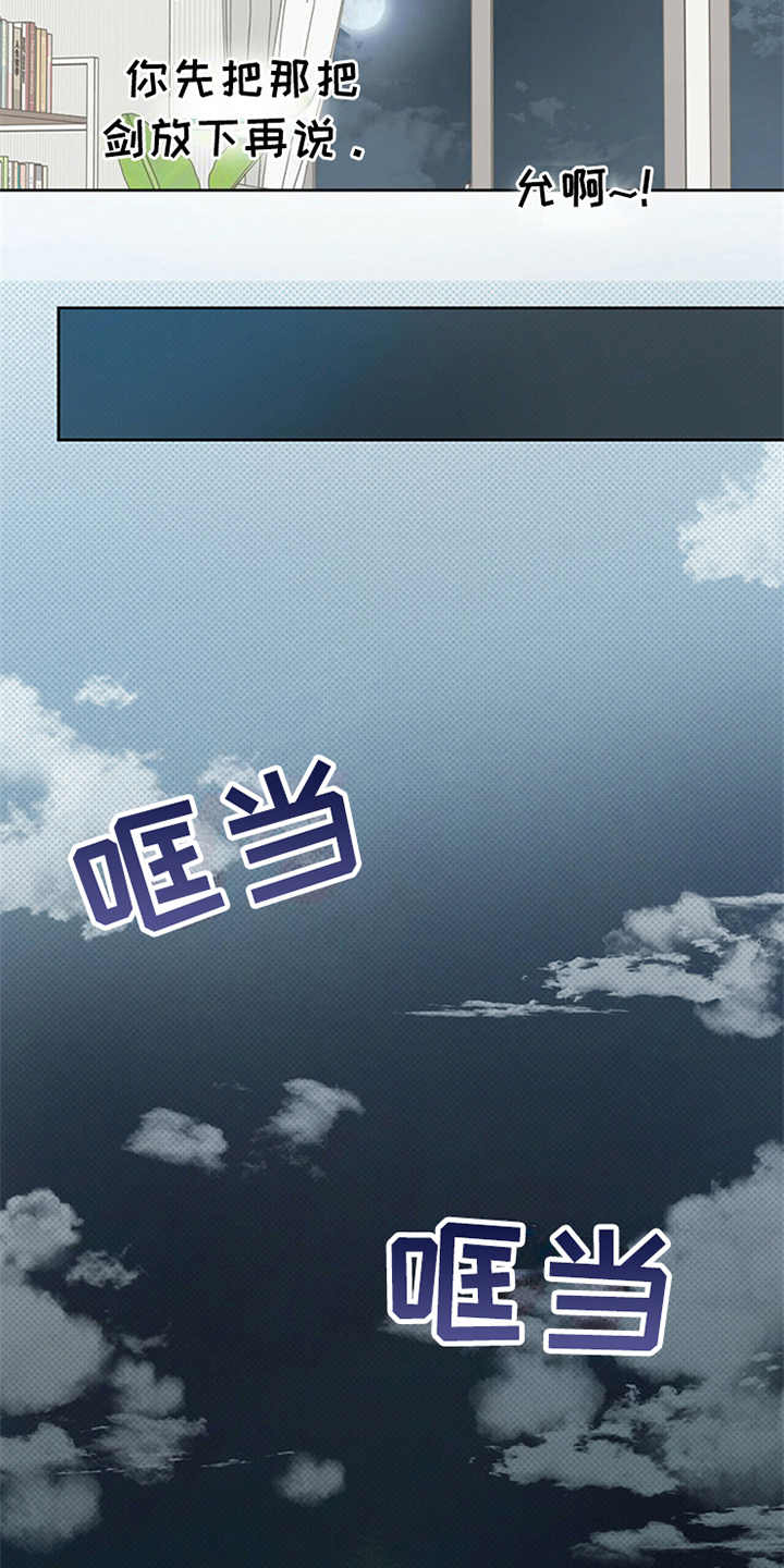 第2章：传说13