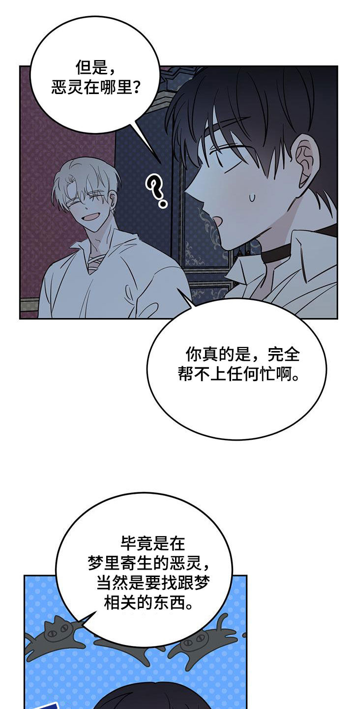 第71章：【第二季】重要线索10