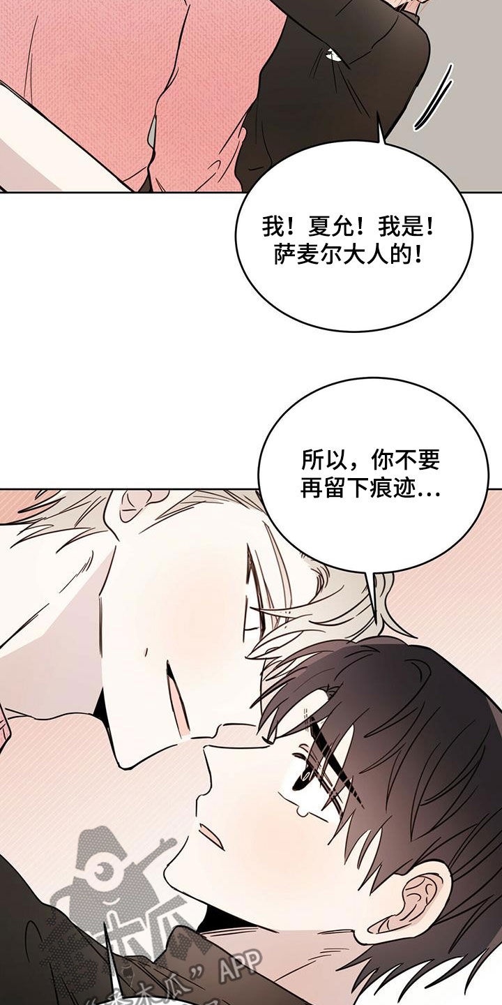 第37章：骗子10