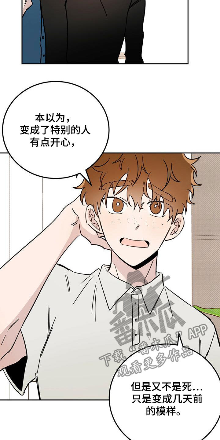 第44章：消除记忆19