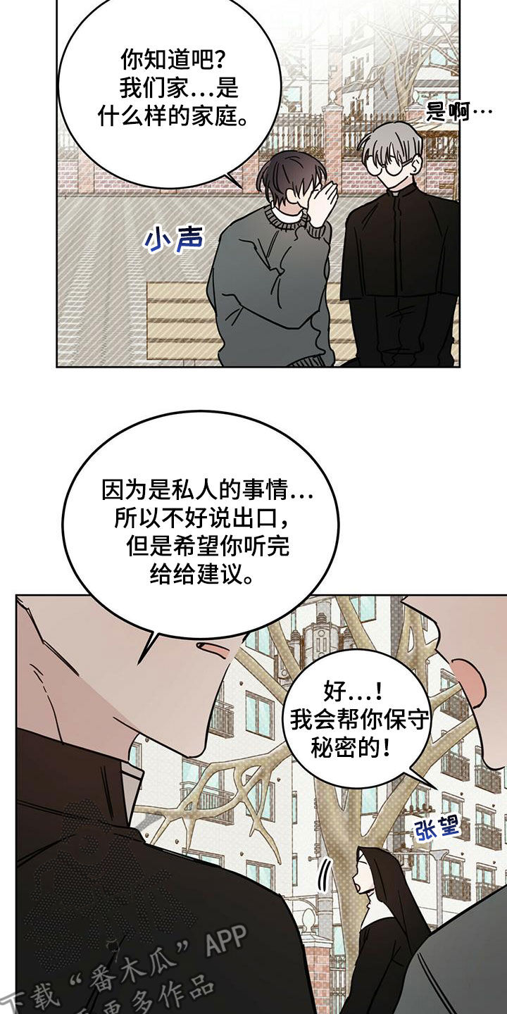 第41章：私事12
